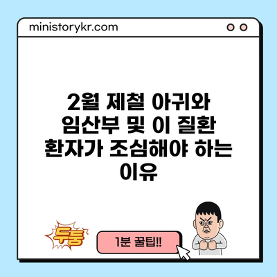 2월 제철 아귀와 임산부 및 이 질환 환자가 조심해야 하는 이유