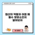엽산의 역할과 이점: 왜 필수 영양소인지 알아보자