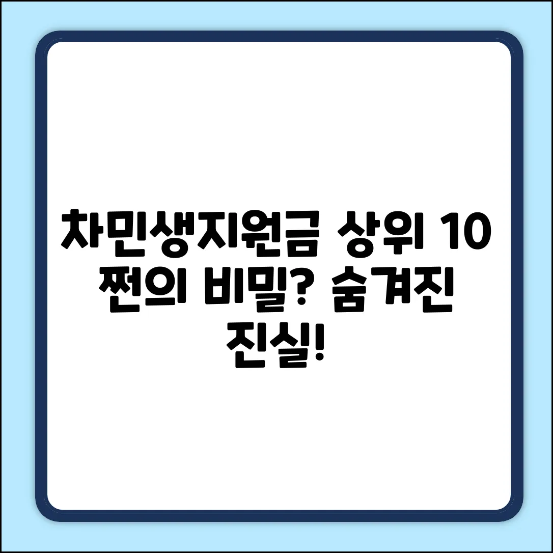 차 민생지원금, 소득 상위 10% 기준 '쩐'의 비밀?