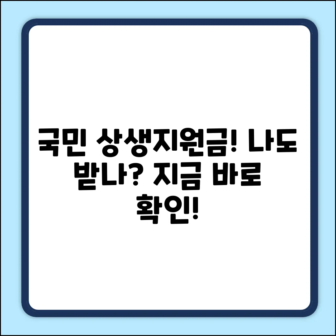 국민카드 상생지원금, 나도 받을 수 있을까?