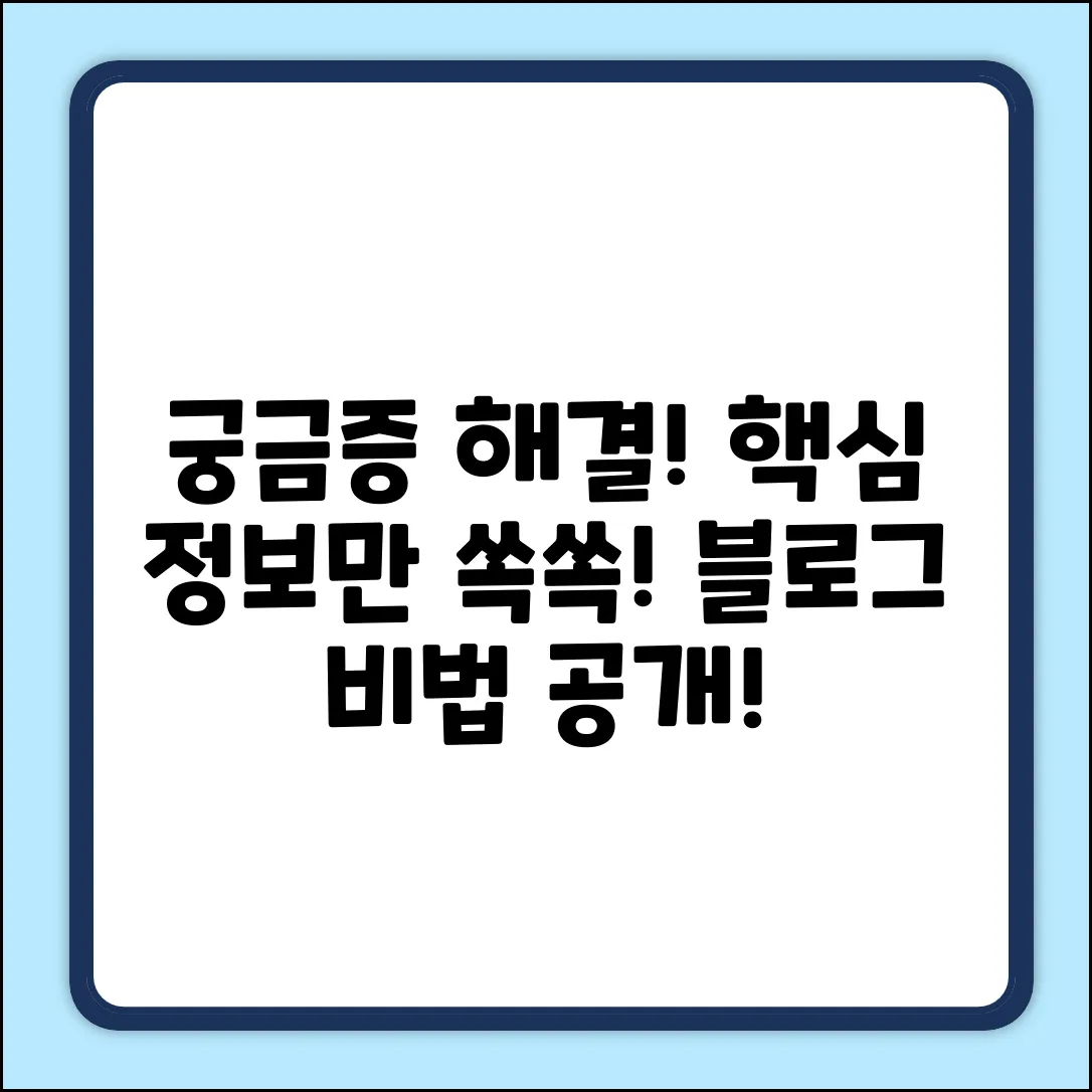 키워드가 없으므로 일반적인 블로그 제목 예시를 제공합니다.
