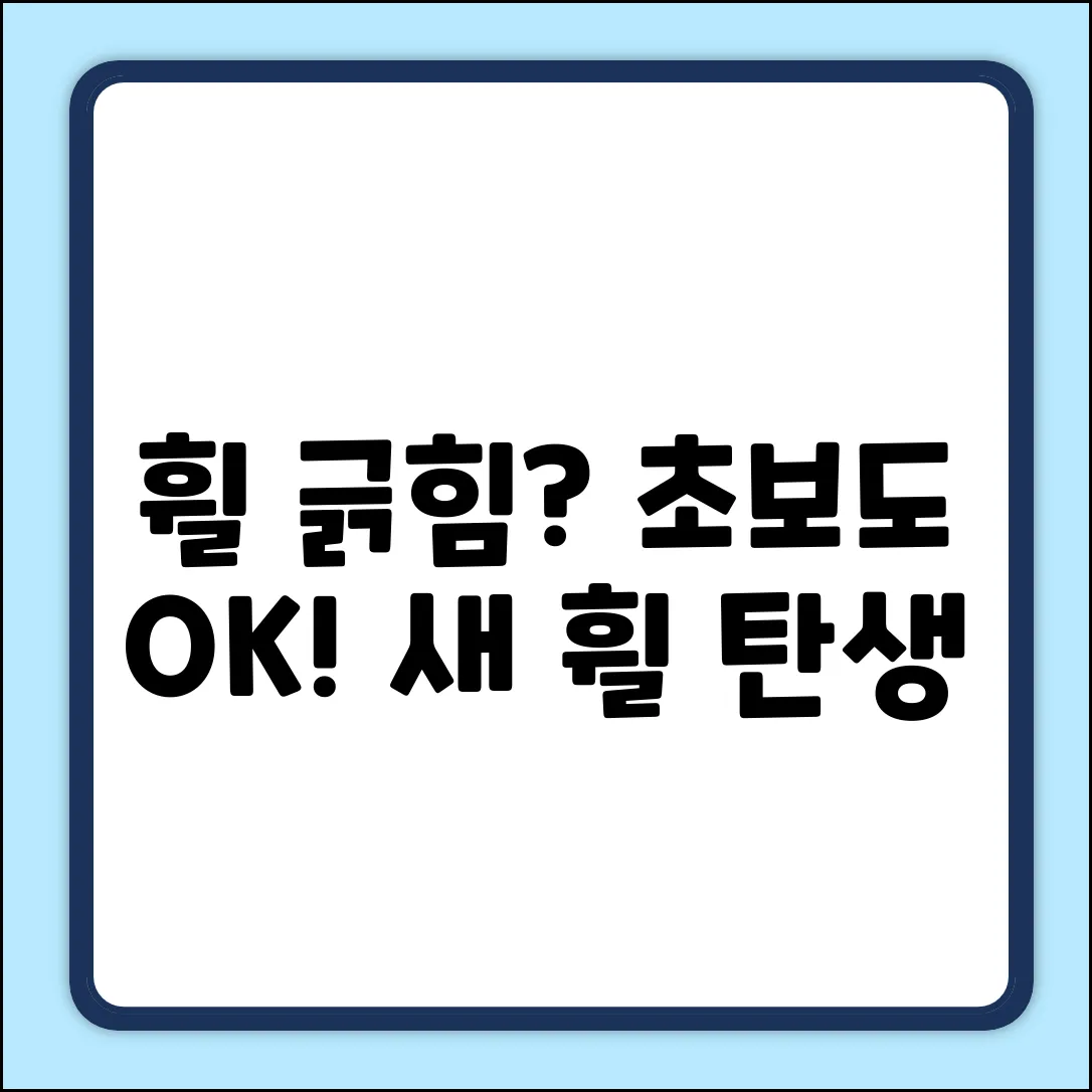 자동차휠 긁혔을때? 초보도 쉽게 해결!