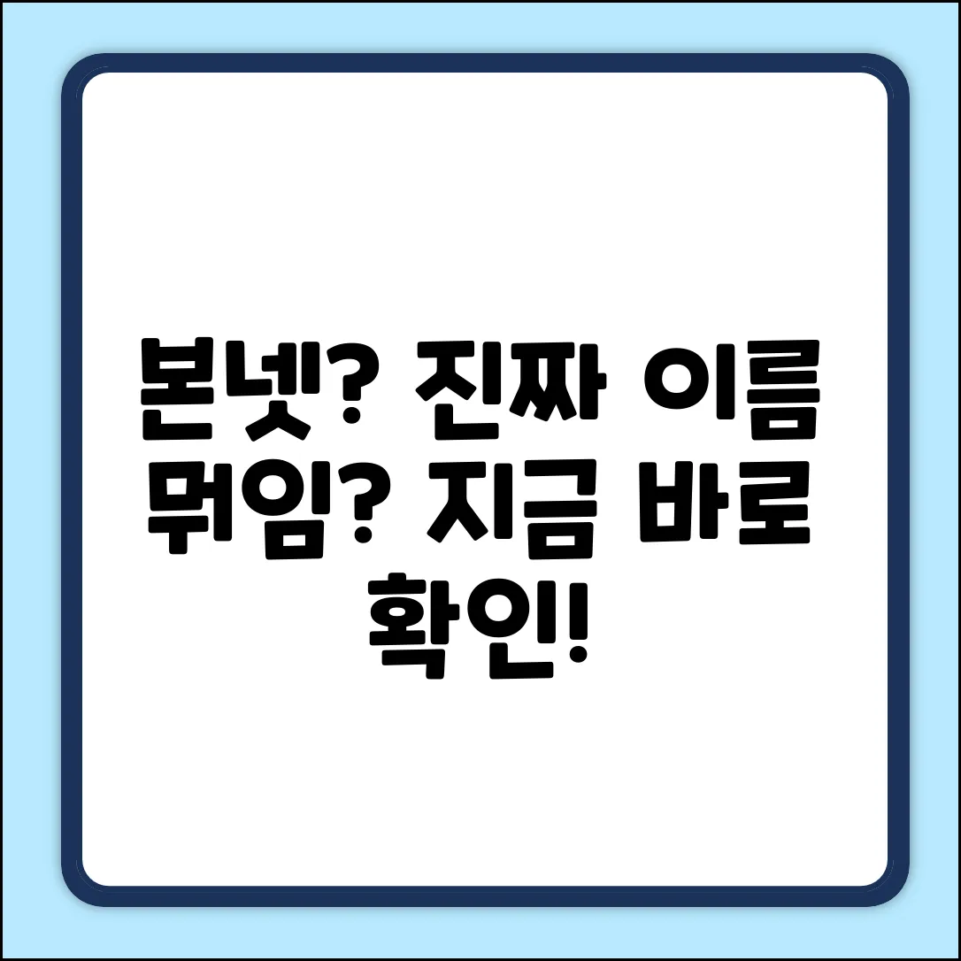 자동차 본넷, 정식 명칭이 궁금하세요?