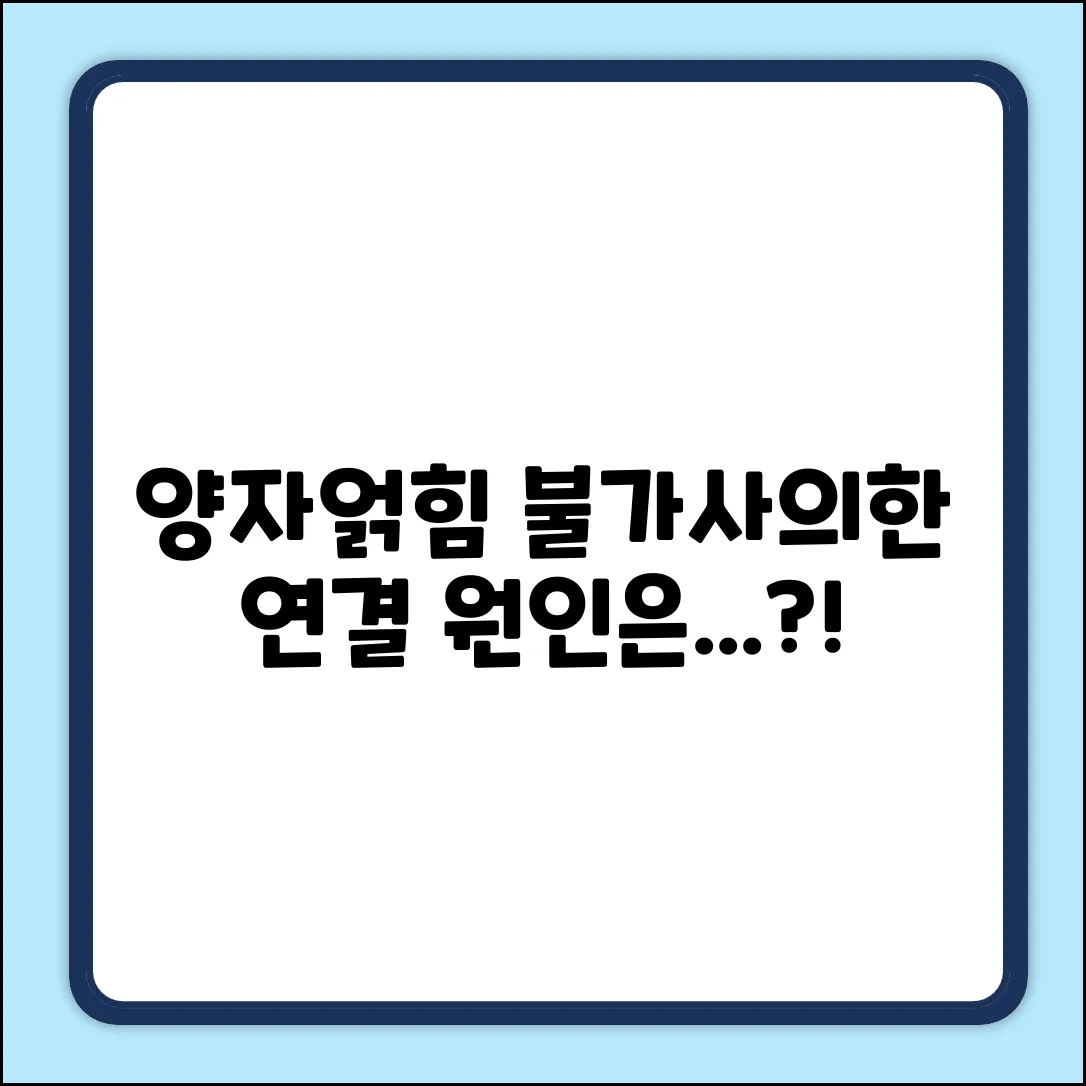 양자얽힘: 놀라운 연결, 그 원인은?