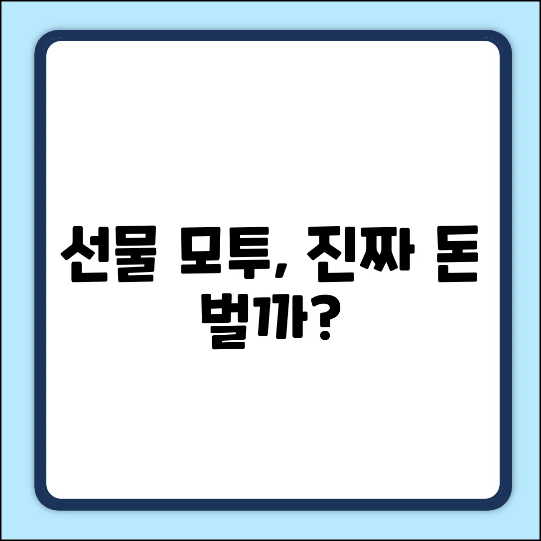 선물 모의투자, 진짜 수익 낼 수 있을까?