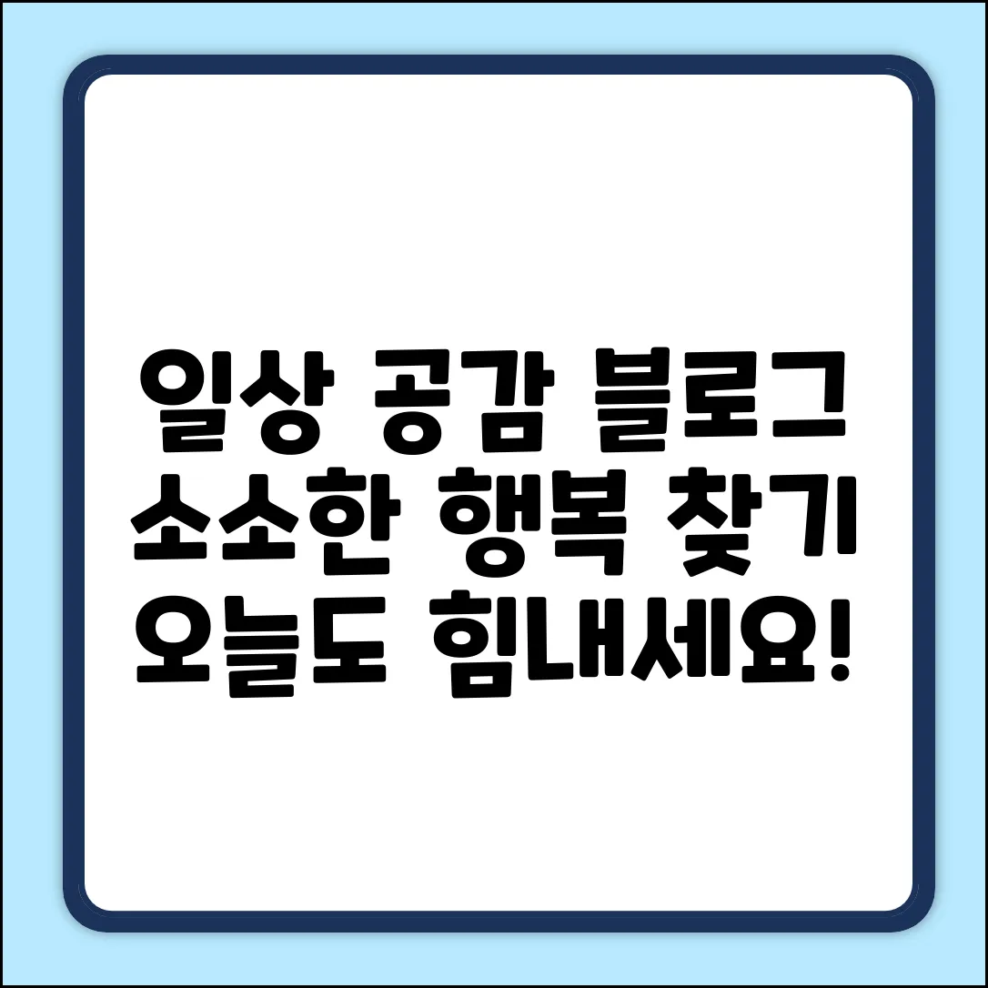 키워드가 없으므로 일반적인 블로그 제목 작성